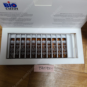 바이오큐틴 레귤레이터 에이젠트 앰플 10ml 팝니다~