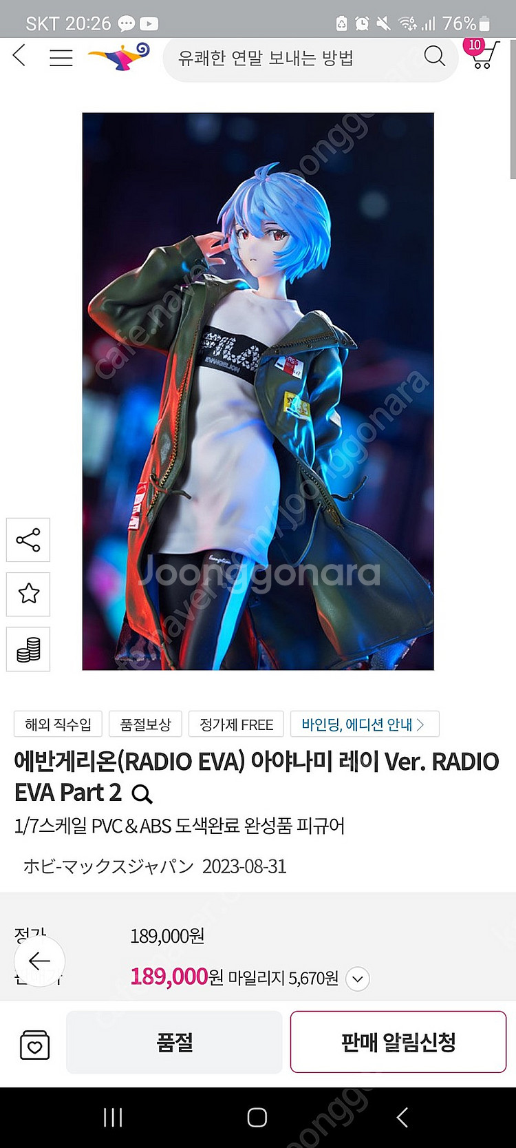 에반게리온(RADIO EVA) 아야나미 레이 Ver. ...--0