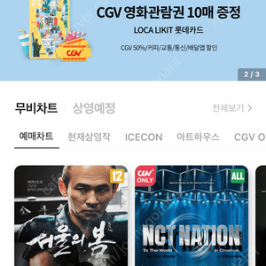 cgv(9000원), 롯데시네마(8900원), 메가박스(8400원) 판매합니다(1매당, 요일상관없음)