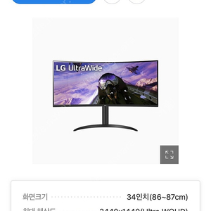 lg 34인치 모니터 wqhd 모델명 34wp65c