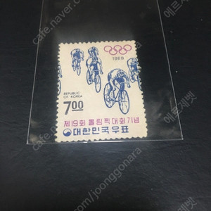 1960년대 올림픽대회 미사용제 우표 1종 싸게판매합니다.