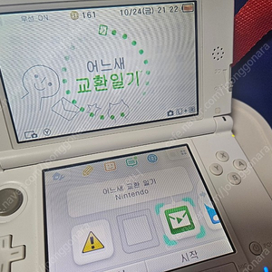 3DS XL판매합니다