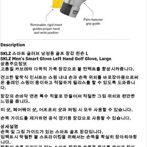 골프장갑 : SKLZ 스마트글러브