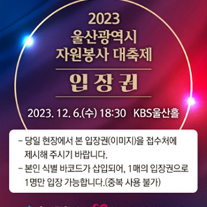 울산자원봉사대축제 1장 양도