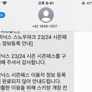 휘닉스파크 프라임플러스 유스호스텔 시즌락커