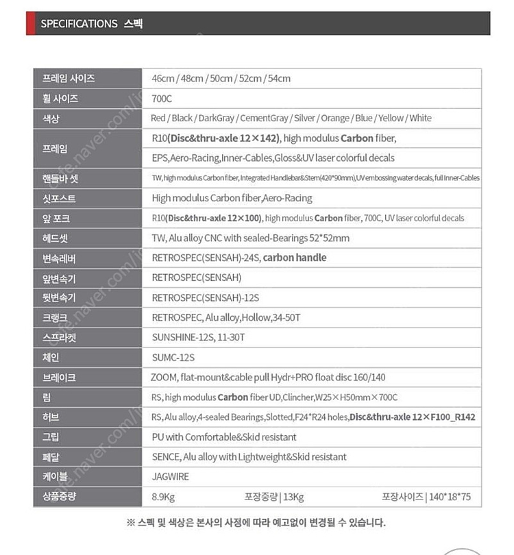 로드자전거 트위터r10rs24단 완전내선형 폴카본 (오늘만 이가격 내일 80으로 인상) 이미지