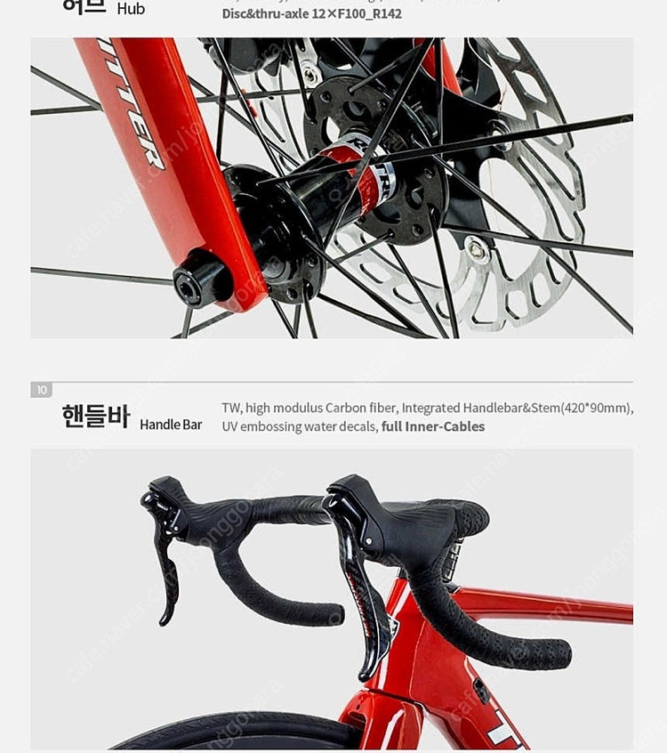 로드자전거 트위터r10rs24단 완전내선형 폴카본 (오늘만 이가격 내일 80으로 인상) 이미지