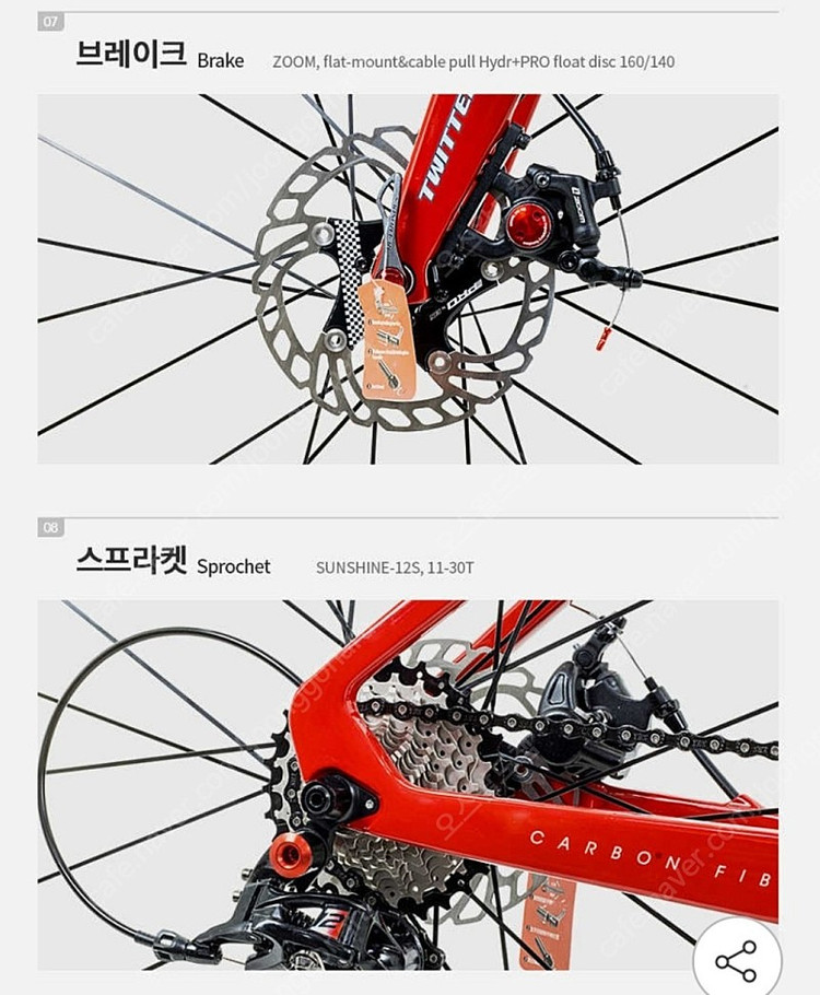 로드자전거 트위터r10rs24단 완전내선형 폴카본 (오늘만 이가격 내일 80으로 인상) 이미지