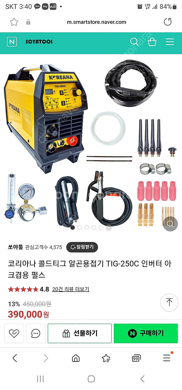 코리아나 tig250c 용접기--0