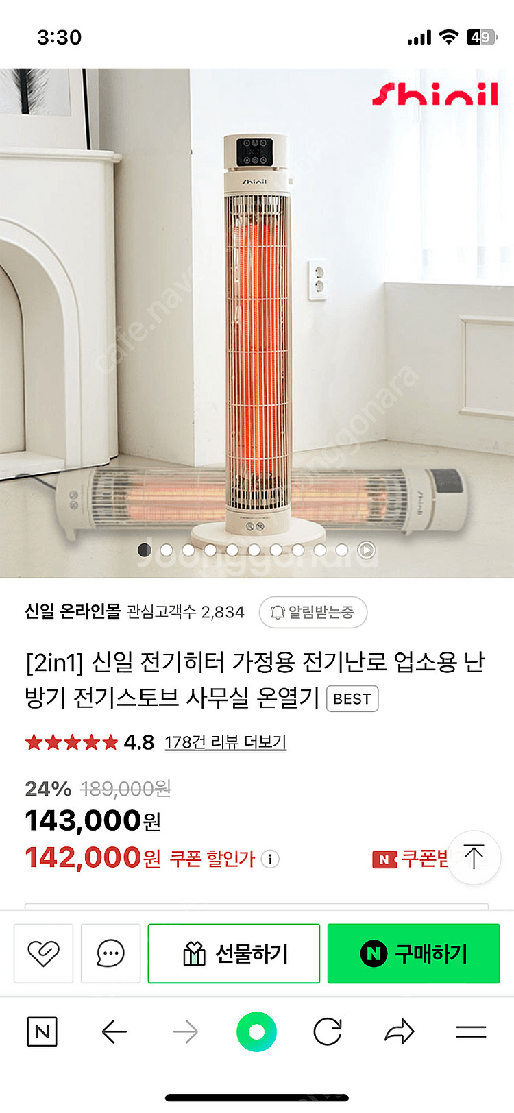신일 전기히터 온열기 히트타워--3