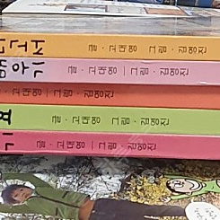 지원이와 병관이 시리즈 길벗어린이 5권 세트 배송비 포함 안전결제 가능 초등 전집 어린이 중고책