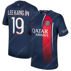 psg 이강인 공홈 홈 킷 xl xxl