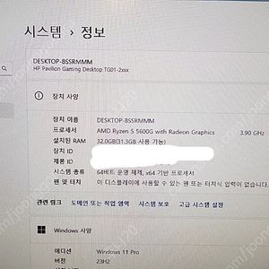 HP 데스크탑 tg01(5600g, 32GB, 500GB)