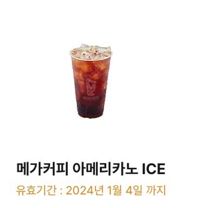 메가커피 아이스 아메리카노 팔아용(1400원)