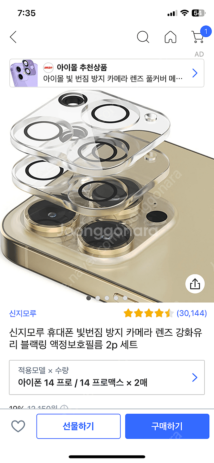 아이폰14프로맥스 128GB 배터리 91%--7