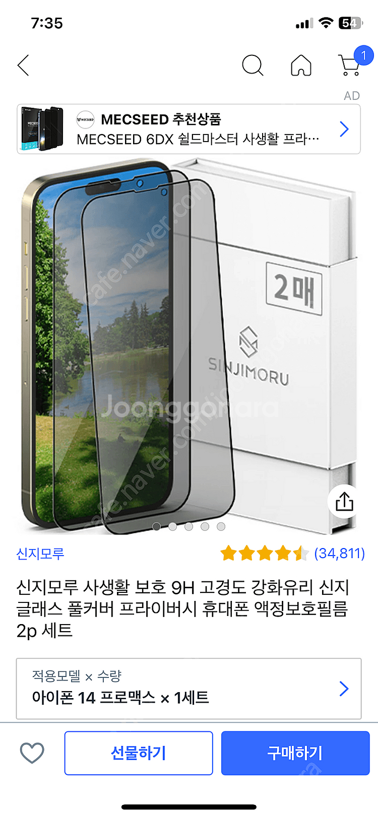 아이폰14프로맥스 128GB 배터리 91%--8