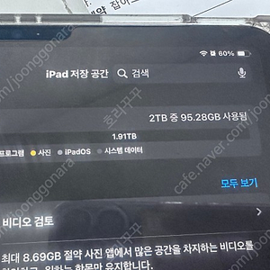 아이패드 프로11 3세대 2TB 16GB