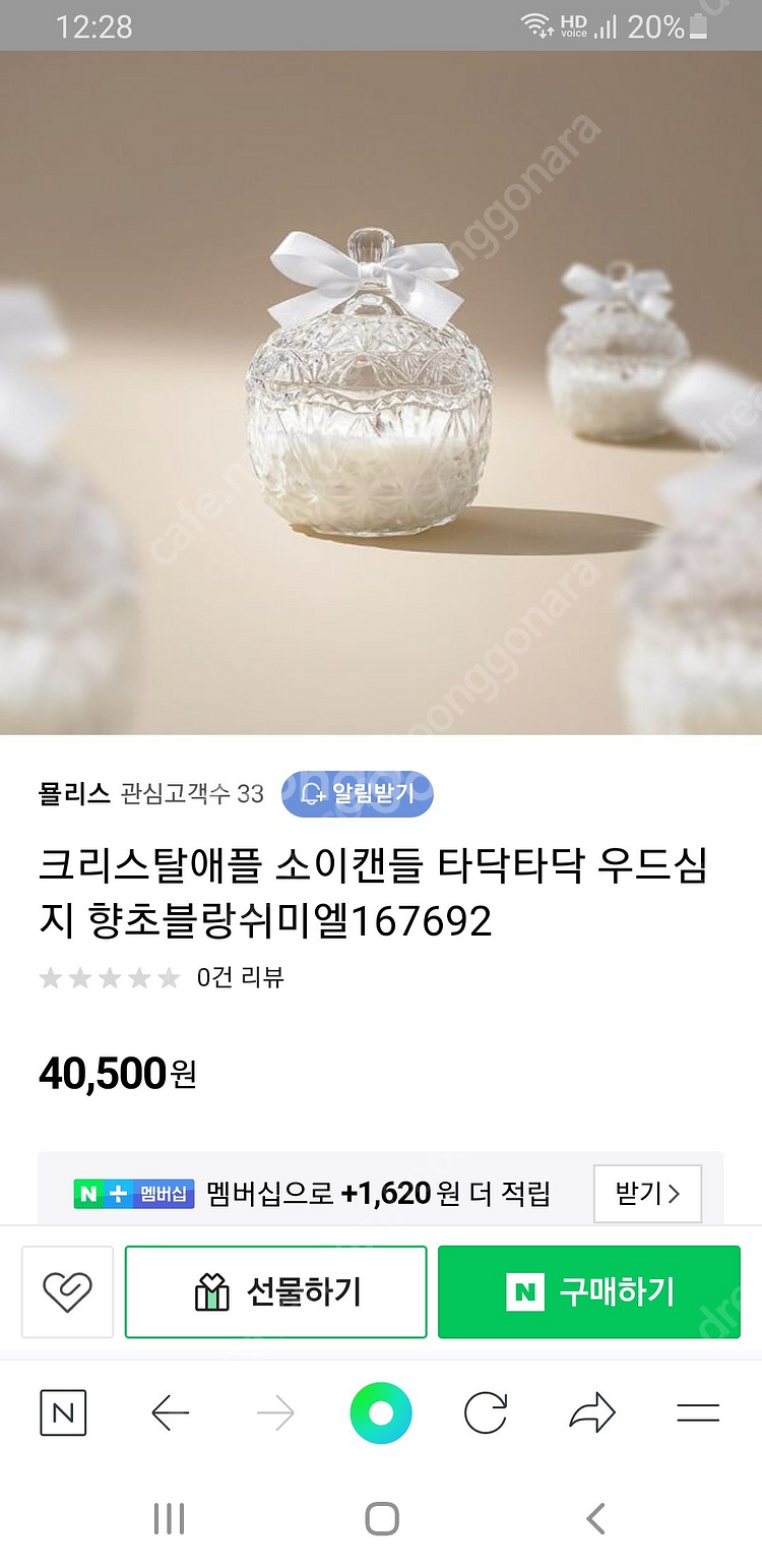 크리스탈애플 소이캔들 타닥타닥--0