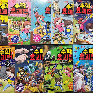 초등수학 학습만화 수학요괴전 1~9세트-택포55000