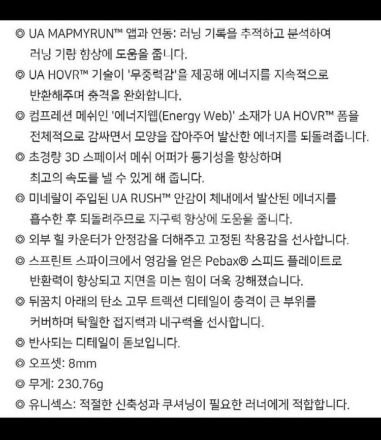 새상품 풀박스 235 240 - 언더아머 기능성 쿠션감...--8