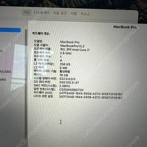 맥북프로 15인치 A1707 팝니다.