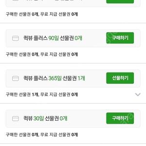 아프리카 퀵뷰플러스 판매합니다.