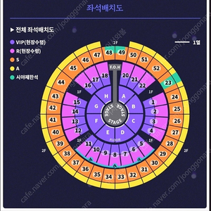 성시경 연말콘서트 12/31 S석 2열 단석 연석