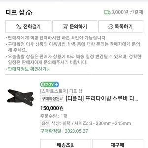 디플리 프리다이빙롱핀