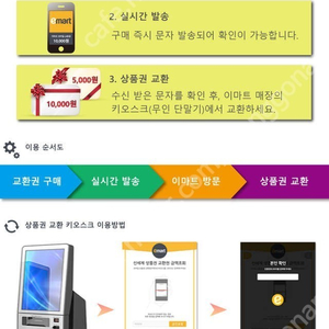 이마트 모바일 교환권 5만원짜리 4장 팝니다.