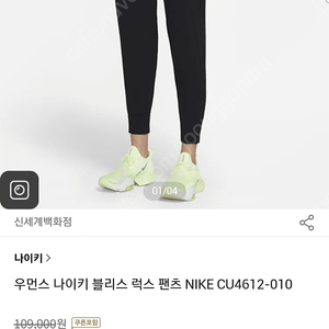 우먼스 나이키 블리스 럭스 팬츠 NIKE CU4612-010 s사이즈