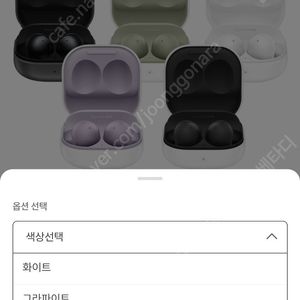 삼성 갤럭시 버즈2 새상품(색상선택/배송지변경)