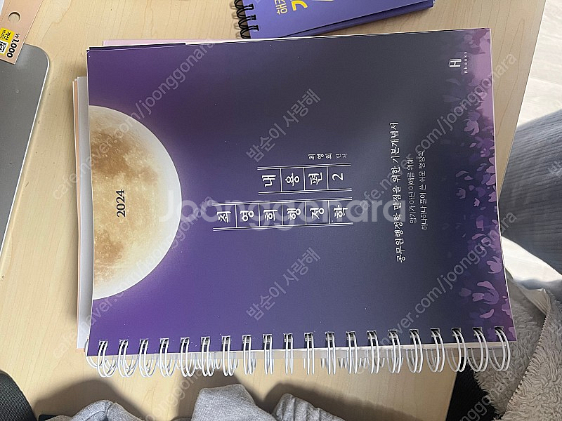 공단기 책 (써니 행정학개론 선재국어 선재독해야산다 심...--4