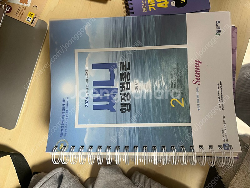 공단기 책 (써니 행정학개론 선재국어 선재독해야산다 심...--5