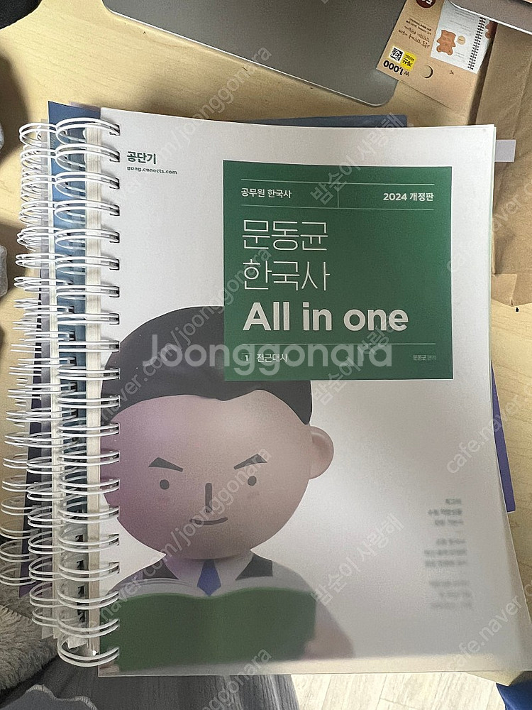 공단기 책 (써니 행정학개론 선재국어 선재독해야산다 심...--6