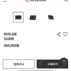 아이나비s1000 새상품 팝니다