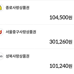 서울페이 동대문 구해요(중구, 성죽, 종로 보유중)