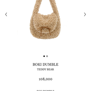 미닛뮤트 BOKI DUMBLE TEDDY BEAR