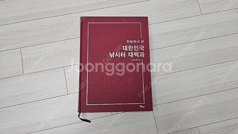 하늘에서 본 대한민국 낚시터 대백과 낚시 포인트--0