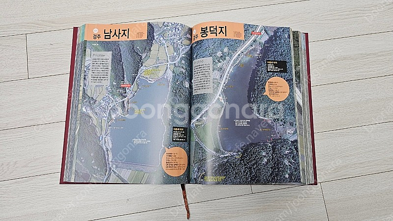 하늘에서 본 대한민국 낚시터 대백과 낚시 포인트--1