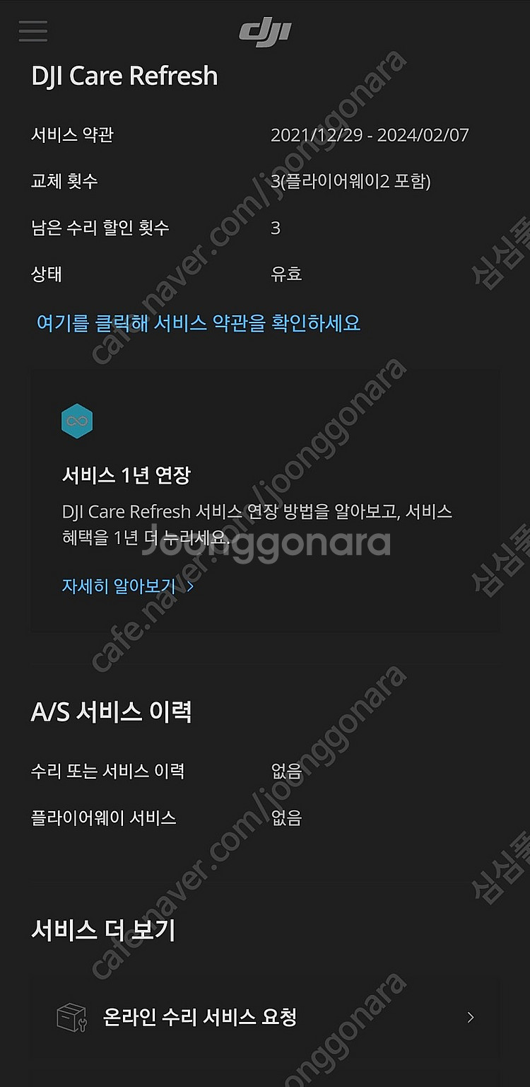 [기체+배터리 미개봉] DJI 매빅3+케어 리프레시 1...--6