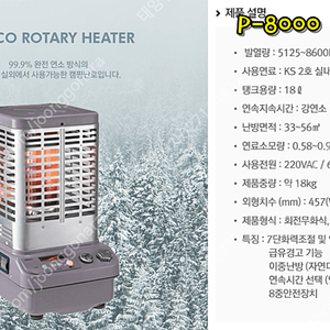 [판매]태양전자/파세코 돈풍기 튜브히터 석유 로터리 난로/온풍기/열풍기