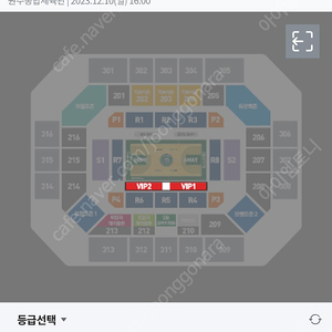 12/10 일요일 원주DB vs 안양정관장 VIP2 2연석