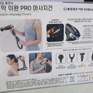 미개봉) 근막 이완 pro 마사지 기