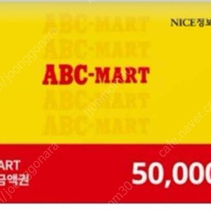 ABC-mart 5만원권