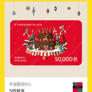 투썸플레이스 5만원 모바일금액권 48000원 판매 합니다