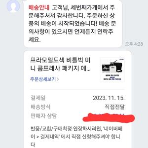 비틀벅 미니 콤프레샤 및 에어브러쉬