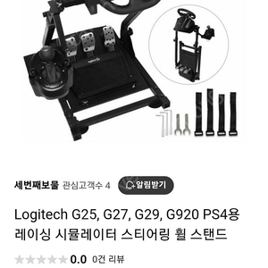 로지텍 g25 + 스탠드