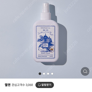 켈렌 드레스퍼퓸 185ml M.10 검은 숲