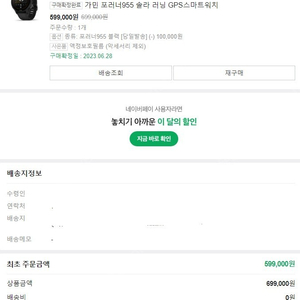 포러너 955 논쏠라 블랙 A급 처분해요