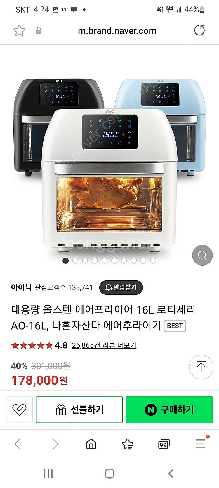 아이닉 에어프라이어--2